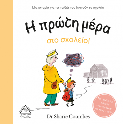 Στιγμιότυπο οθόνης (169)